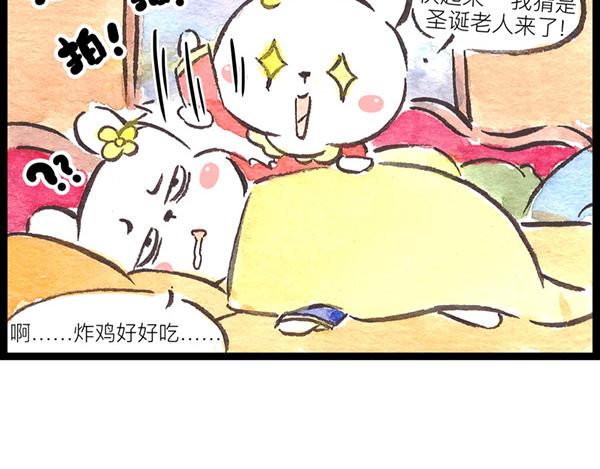 特别篇 小花妃的圣诞节。(1/2)-第64话