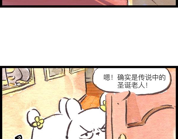 特别篇 小花妃的圣诞节。(1/2)-第64话