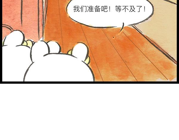 特别篇 小花妃的圣诞节。(1/2)-第64话