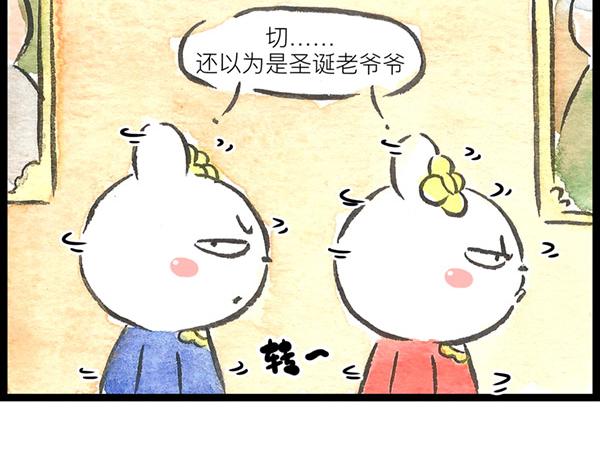 特别篇 小花妃的圣诞节。(1/2)-第64话