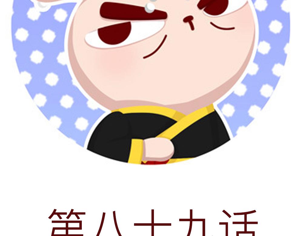 89话 再忙，也要好好吃饭(1/2)-第66话