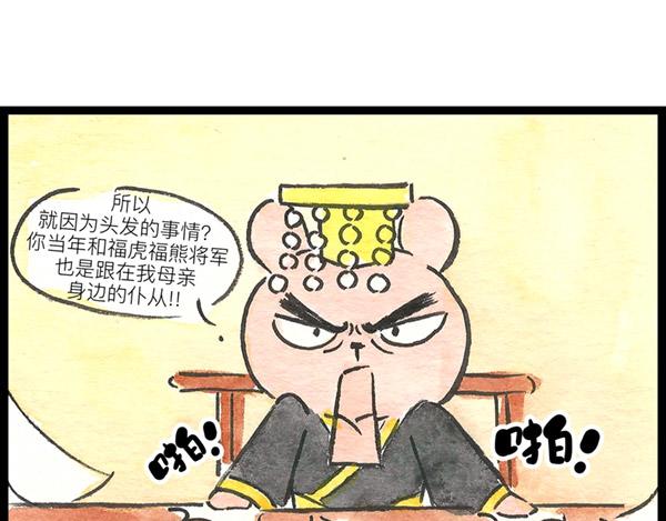 89话 再忙，也要好好吃饭(1/2)-第66话