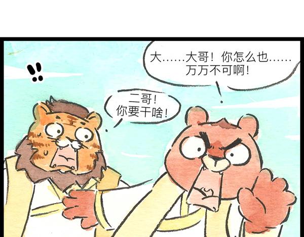 89话 再忙，也要好好吃饭(1/2)-第66话