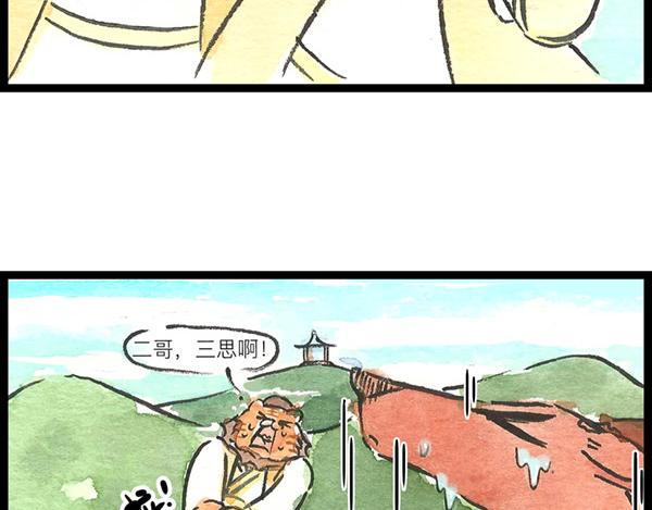 89话 再忙，也要好好吃饭(1/2)-第66话