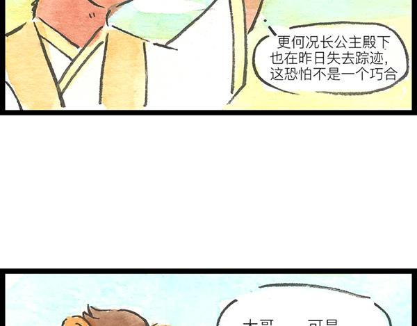 89话 再忙，也要好好吃饭(1/2)-第66话