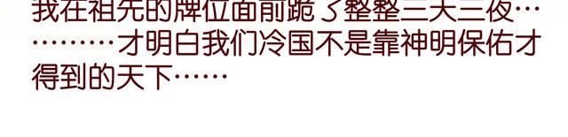 1213话 大王终于要变回来了(1/2)-第8话