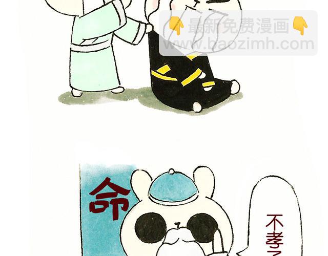 1213话 大王终于要变回来了(1/2)-第8话