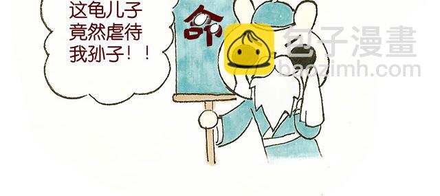 1213话 大王终于要变回来了(1/2)-第8话