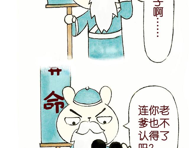 1213话 大王终于要变回来了(1/2)-第8话