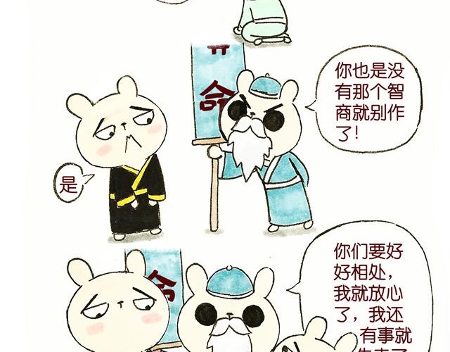 1213话 大王终于要变回来了(1/2)-第8话