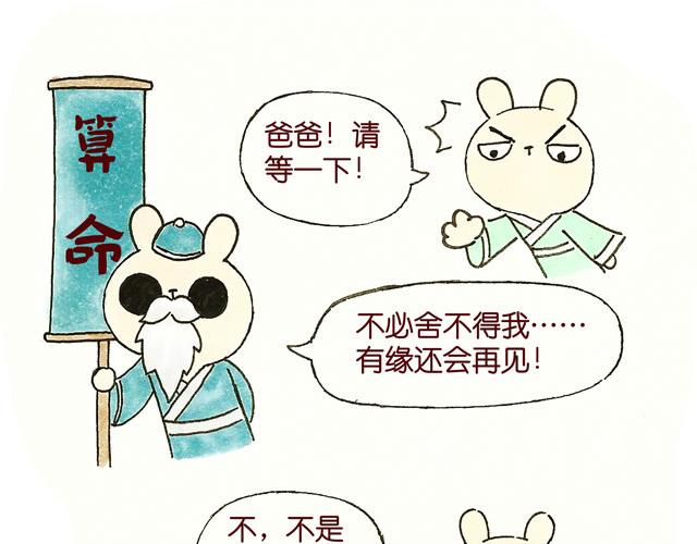 1213话 大王终于要变回来了(1/2)-第8话