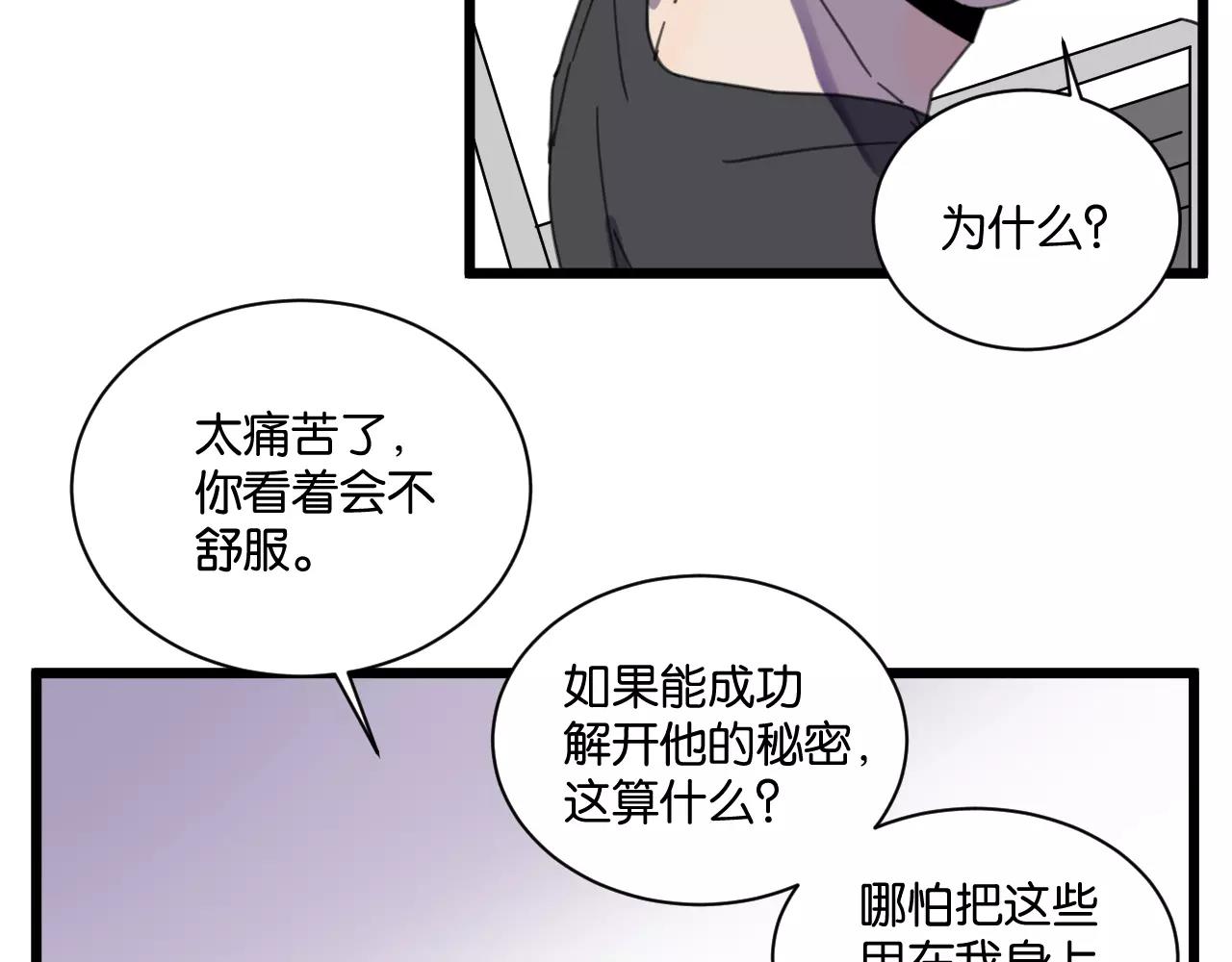 第12话 欺骗(1/2)-第12话