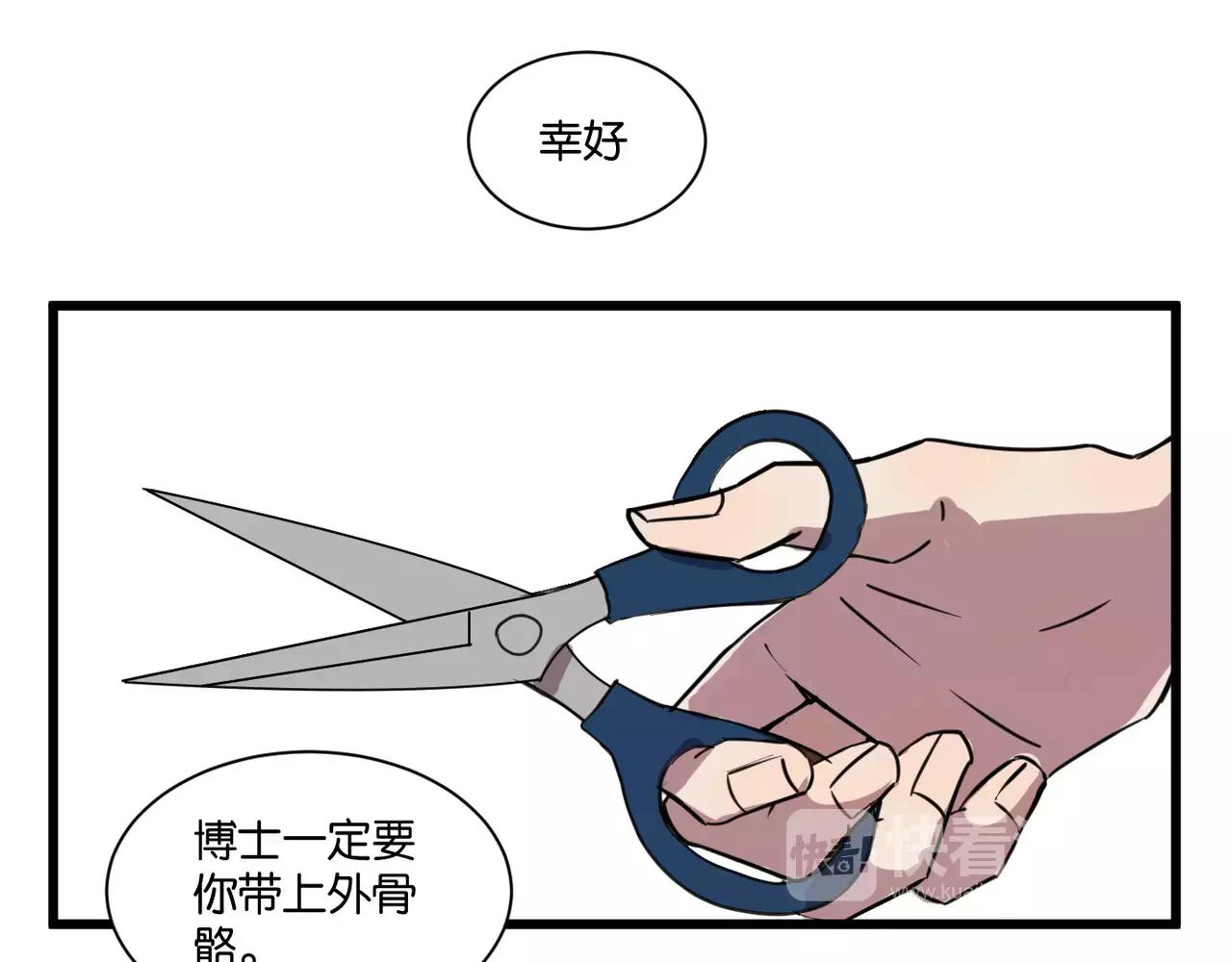 第12话 欺骗(1/2)-第12话
