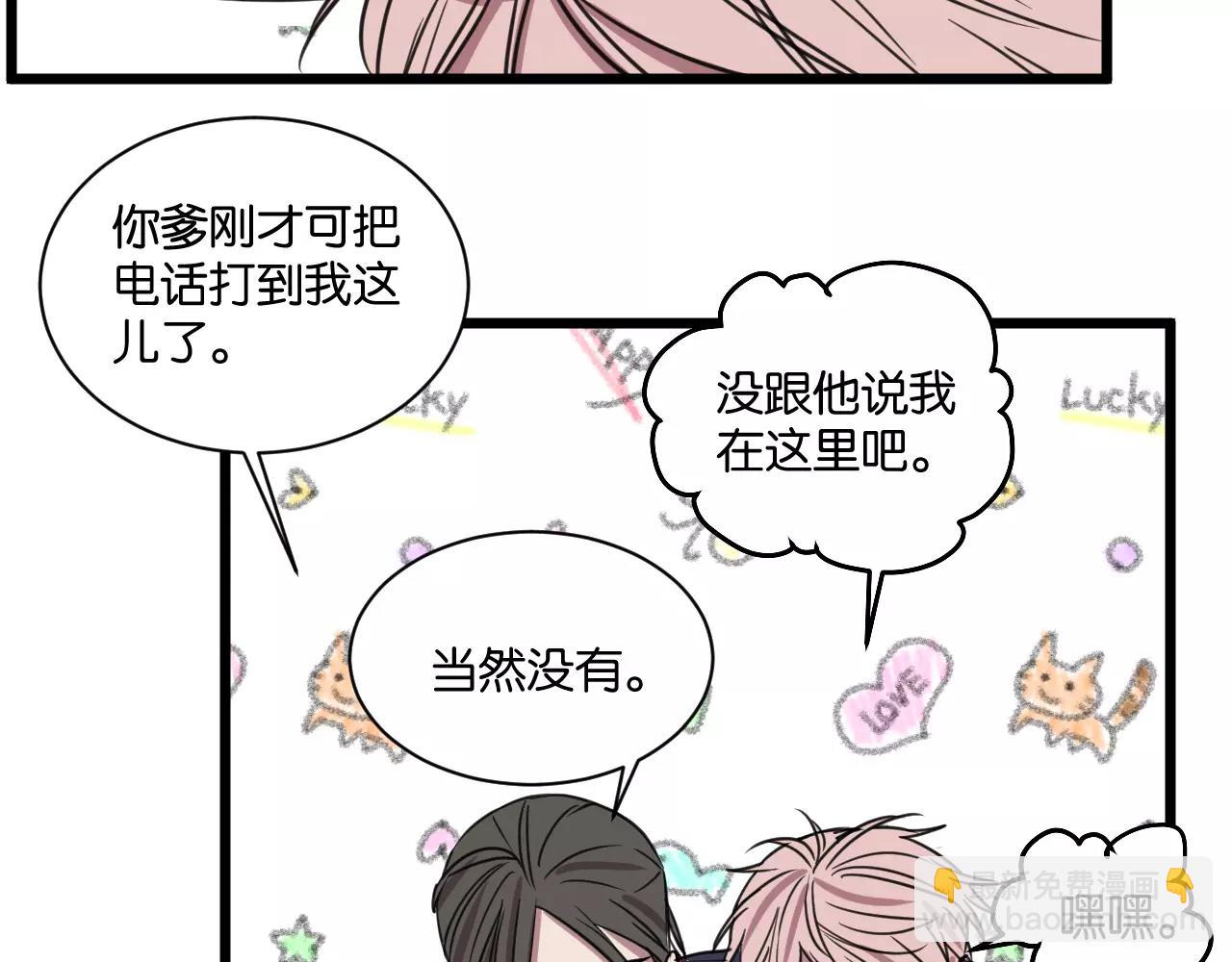 第14话 我是回来找人的(1/2)-第14话