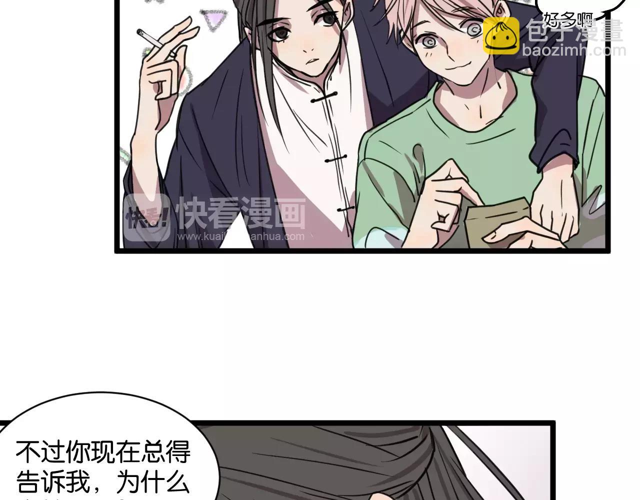 第14话 我是回来找人的(1/2)-第14话