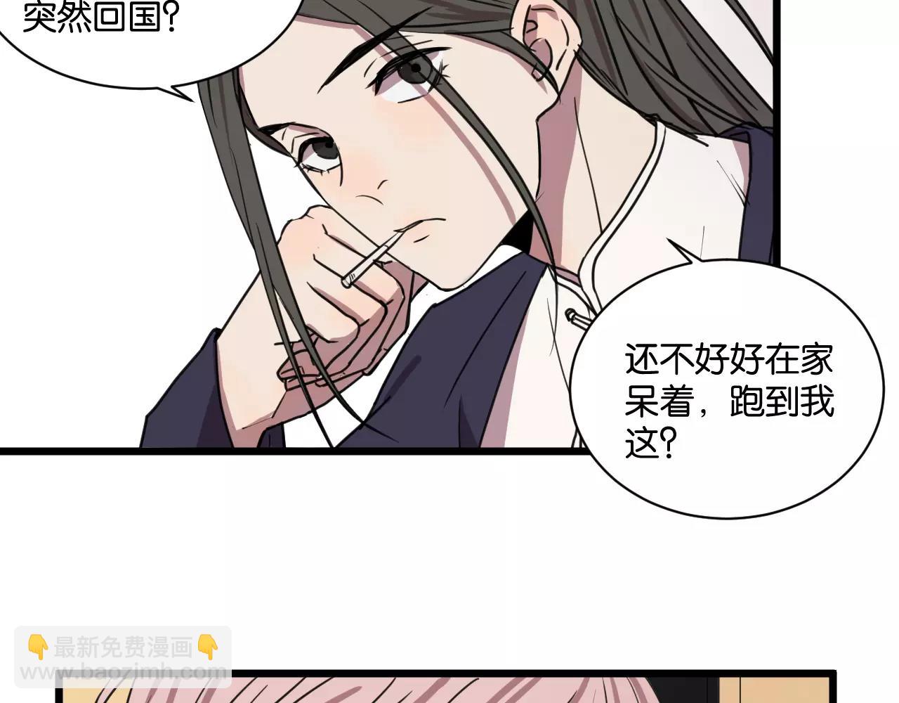 第14话 我是回来找人的(1/2)-第14话