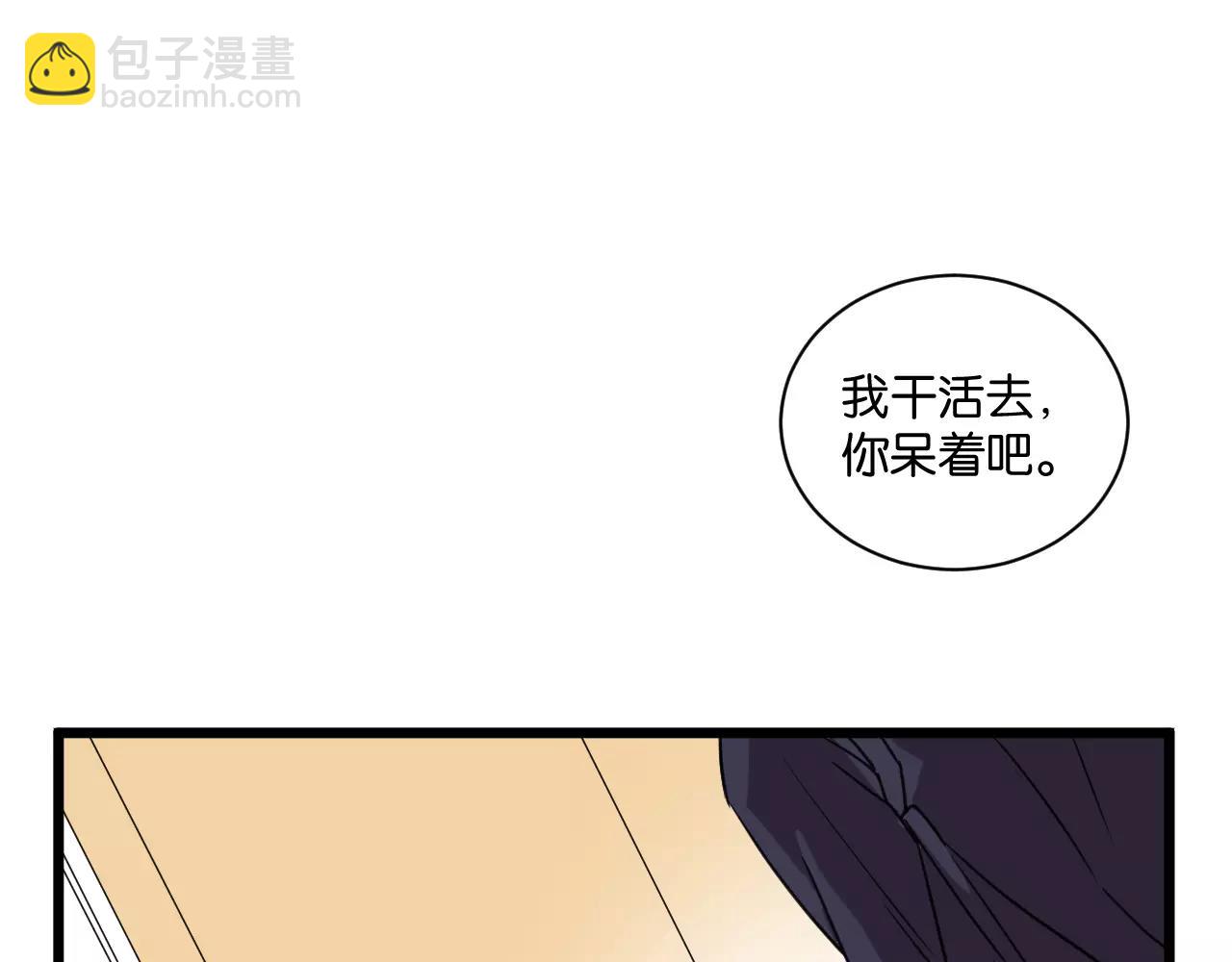 第14话 我是回来找人的(1/2)-第14话
