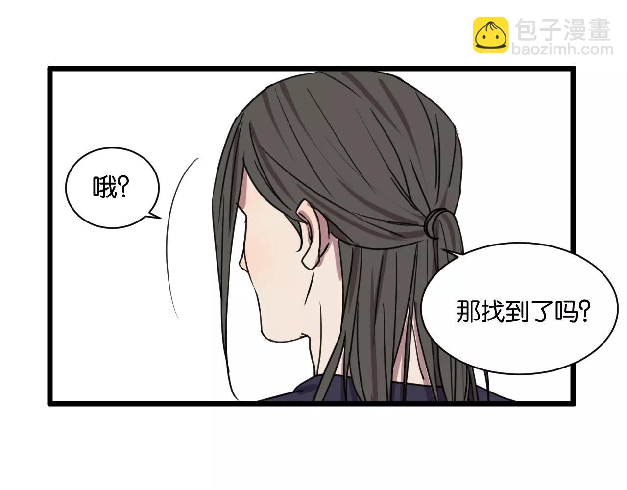 第14话 我是回来找人的(1/2)-第14话