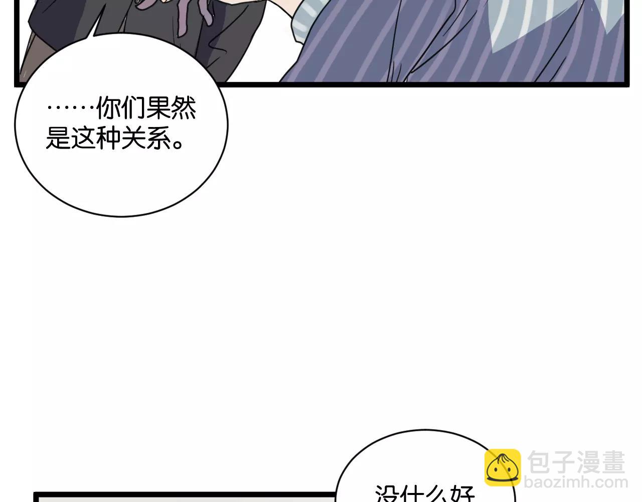 第14话 我是回来找人的(1/2)-第14话