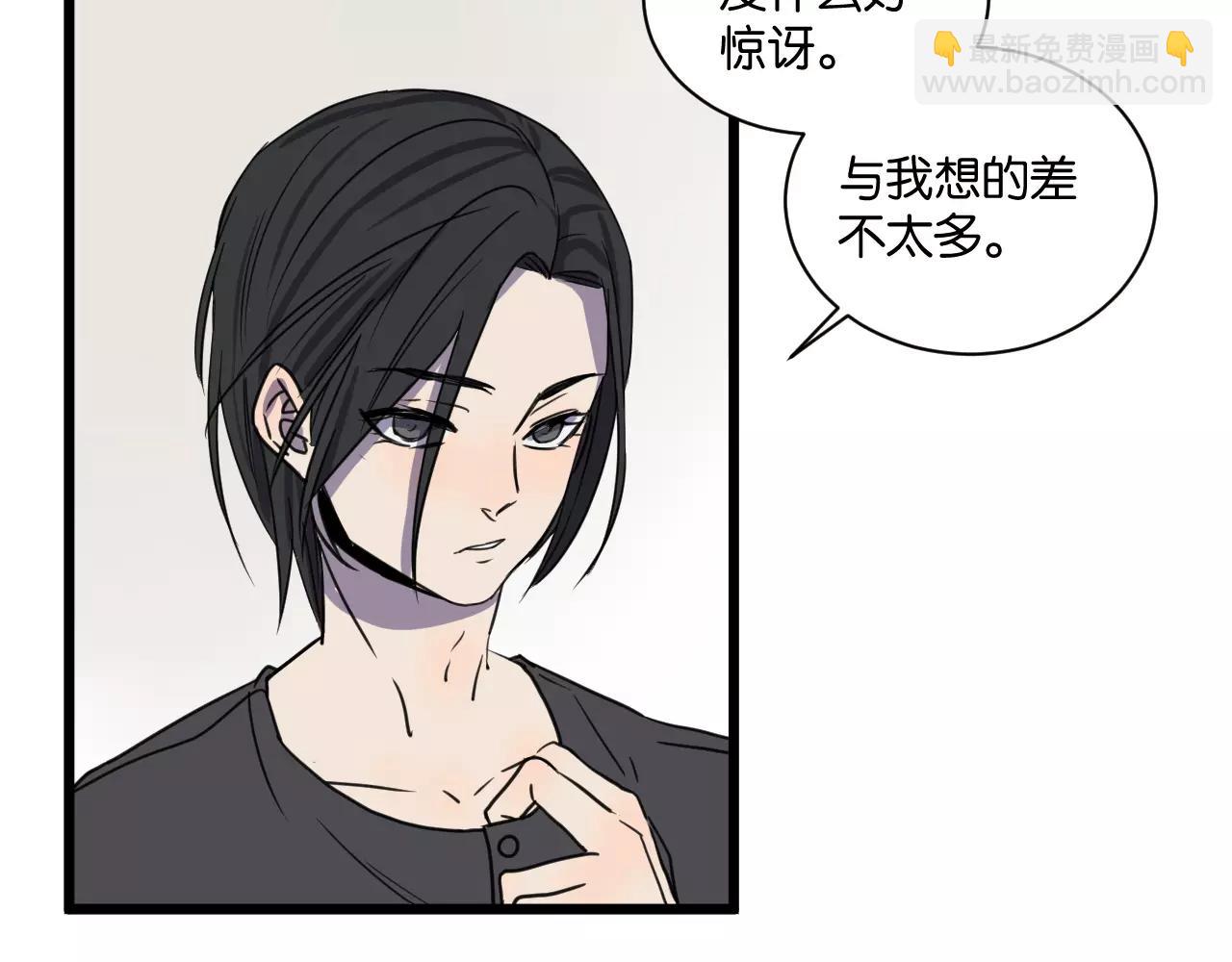 第14话 我是回来找人的(1/2)-第14话