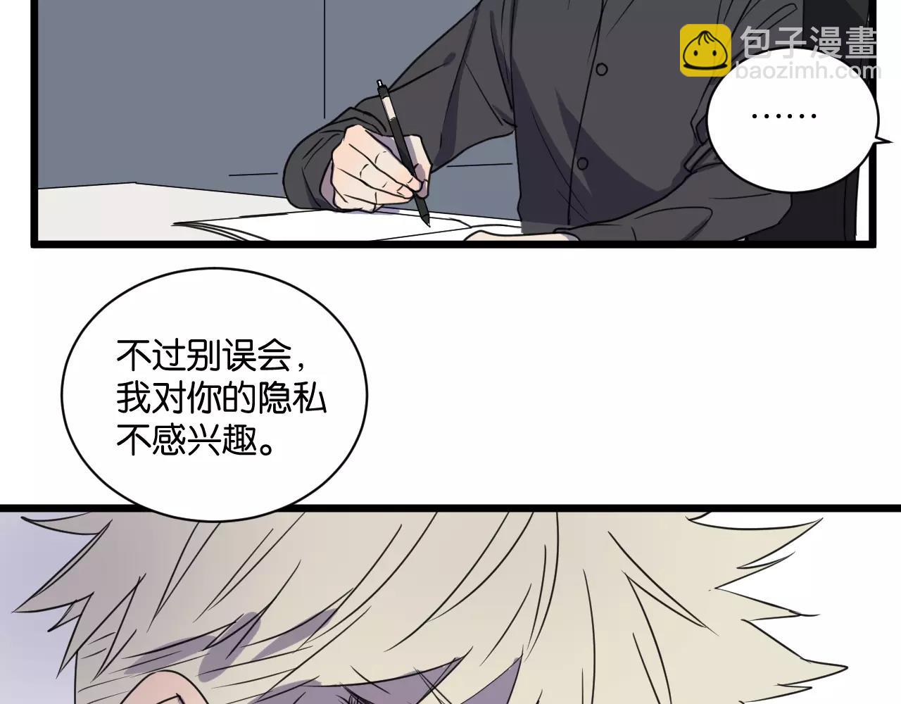 第14话 我是回来找人的(1/2)-第14话
