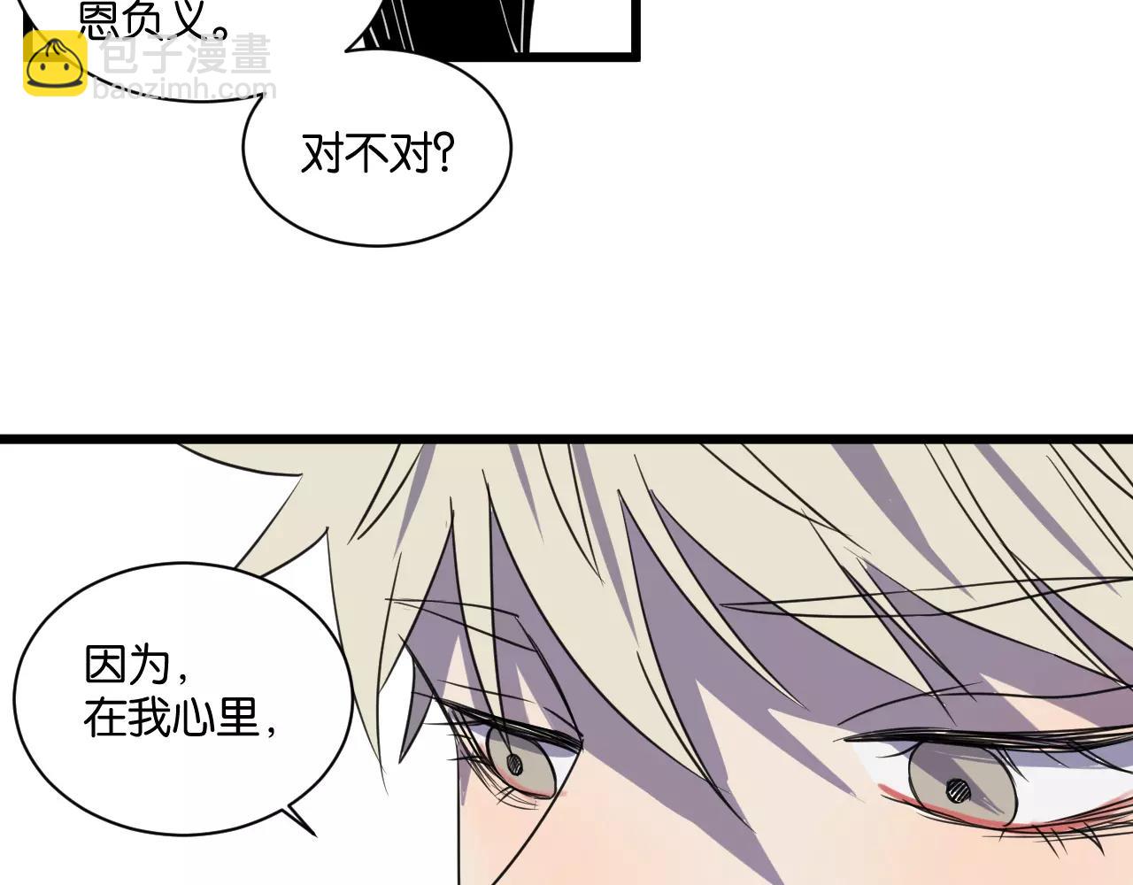 第14话 我是回来找人的(1/2)-第14话