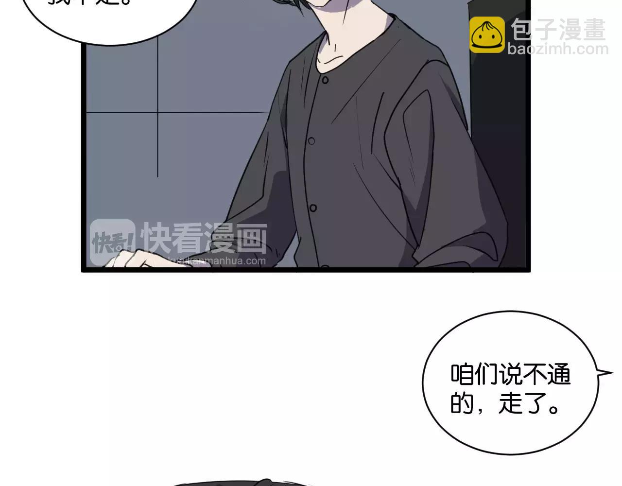 第14话 我是回来找人的(1/2)-第14话