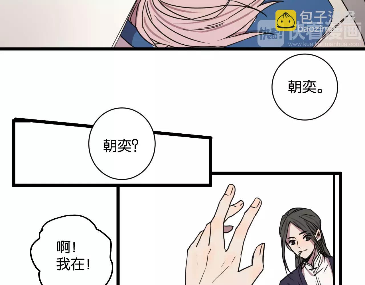 第14话 我是回来找人的(1/2)-第14话