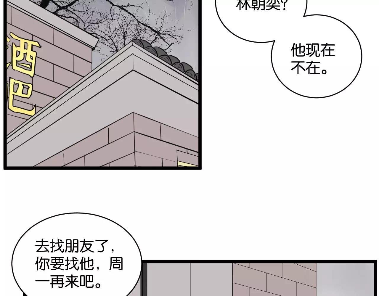 第16话 去你家(1/2)-第16话