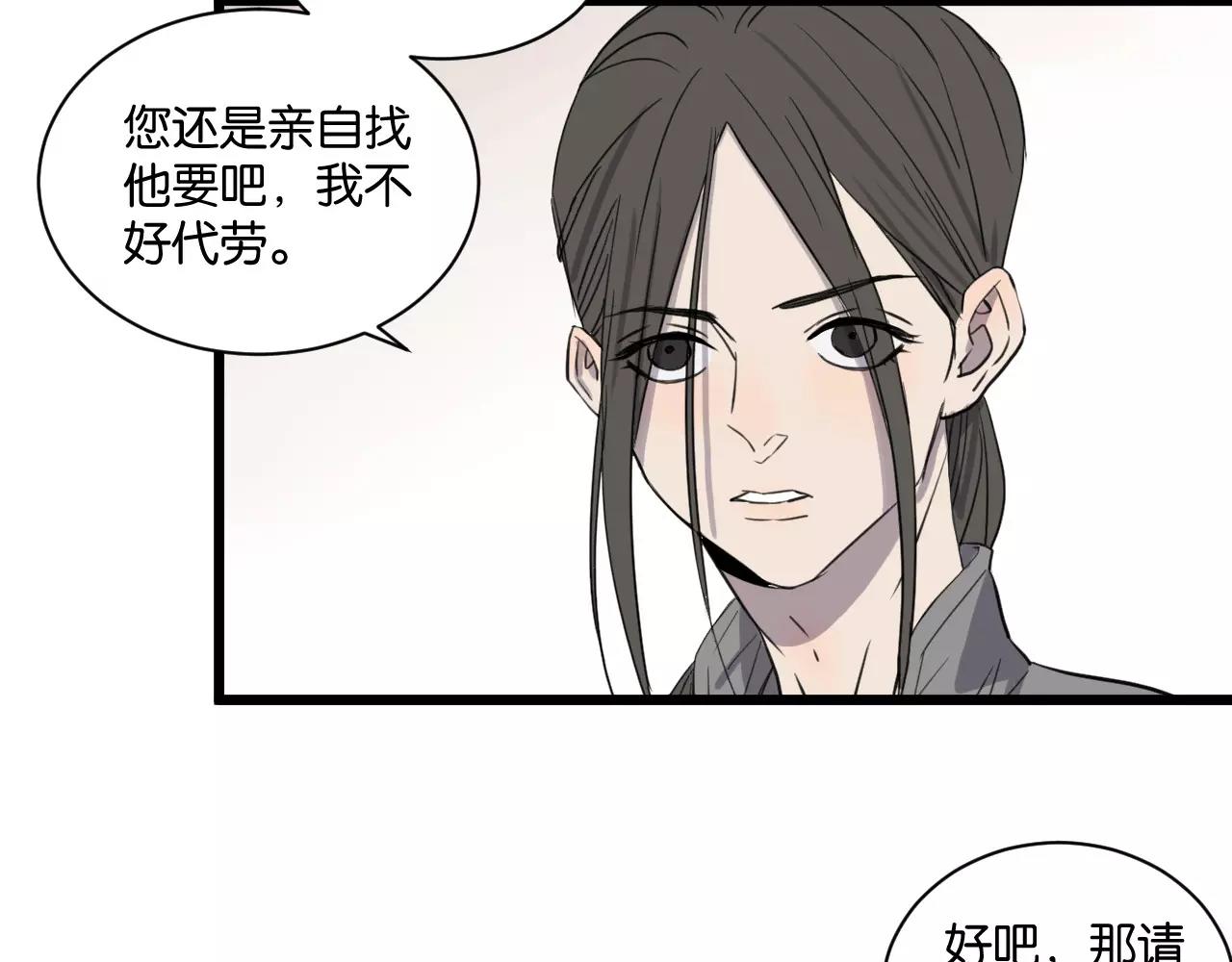 第16话 去你家(1/2)-第16话