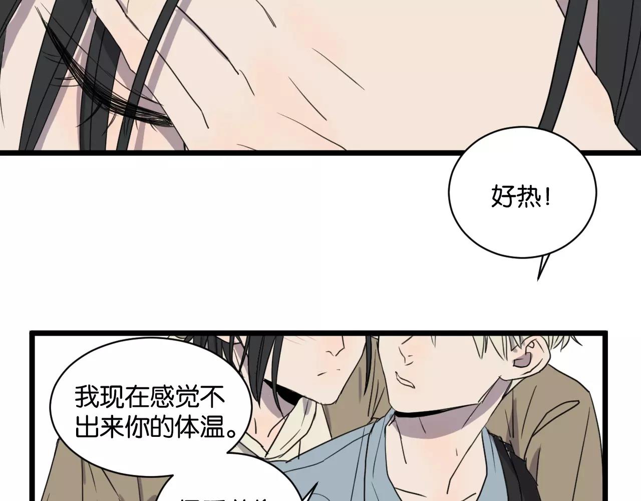 第16话 去你家(1/2)-第16话