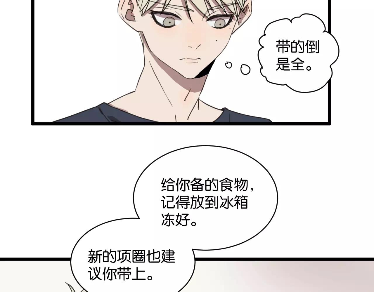 第16话 去你家(1/2)-第16话