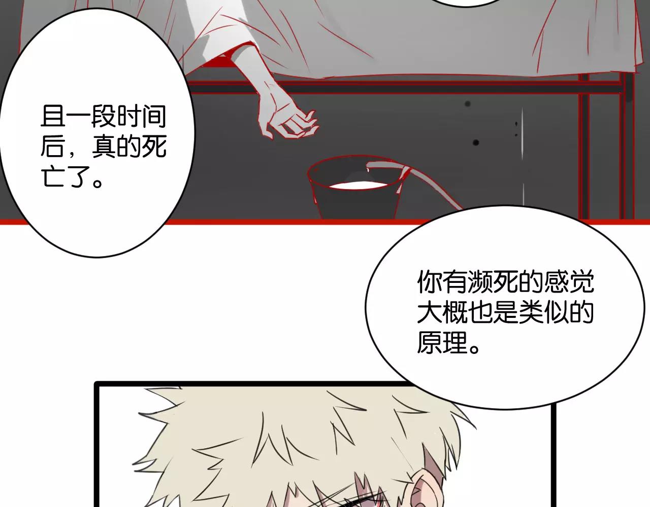 第4话 陆朗朗？(1/2)-第4话