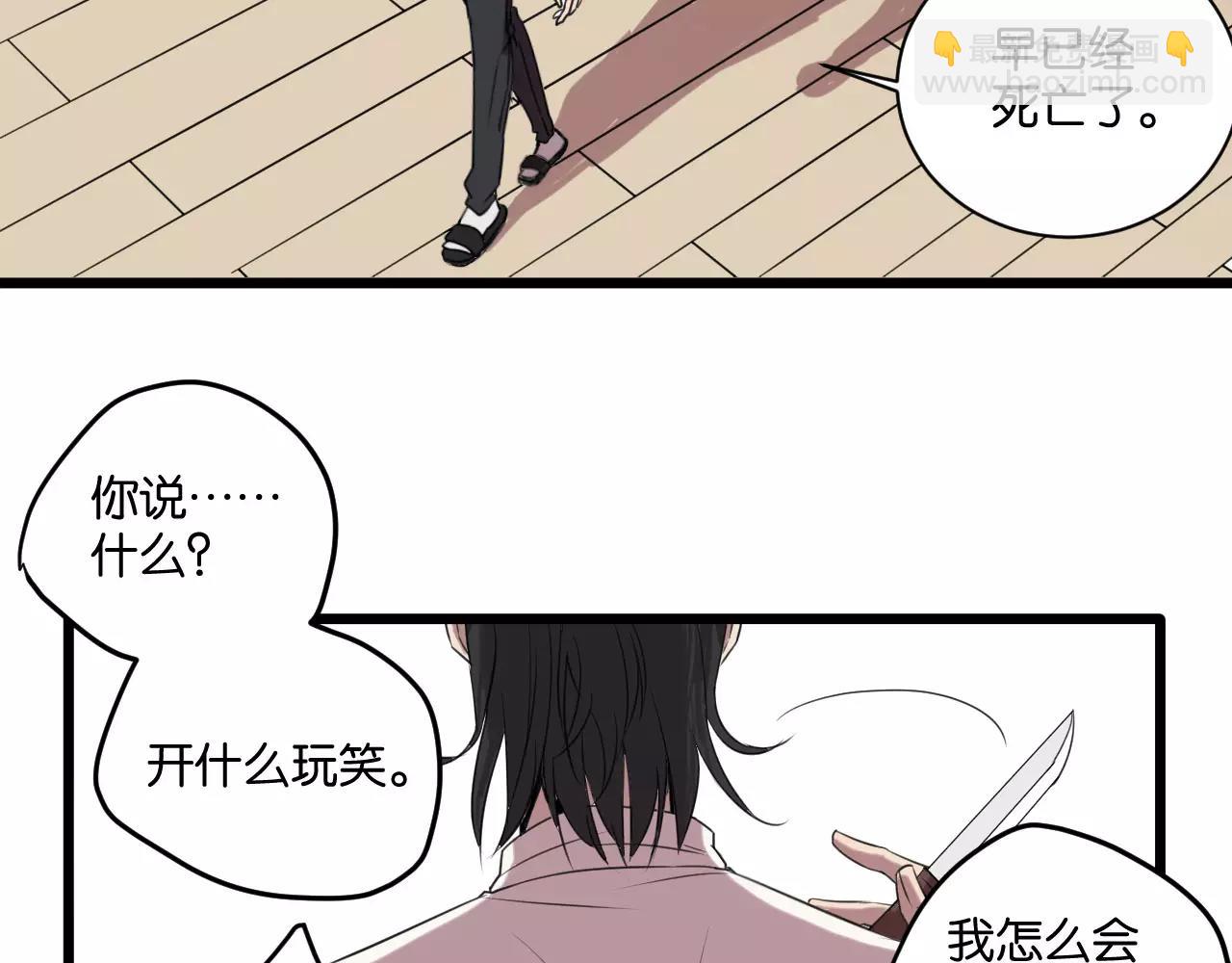 第4话 陆朗朗？(1/2)-第4话