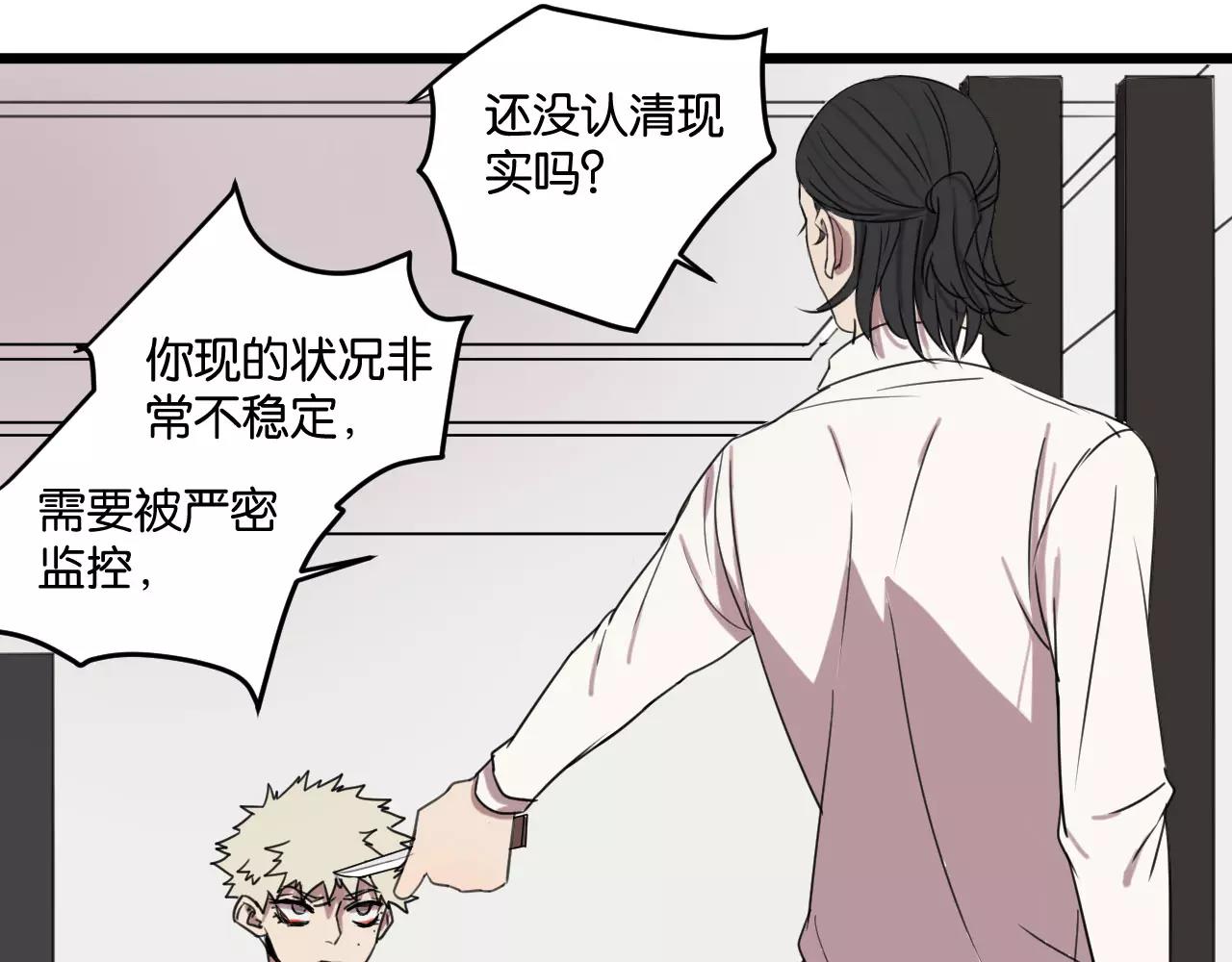 第4话 陆朗朗？(1/2)-第4话