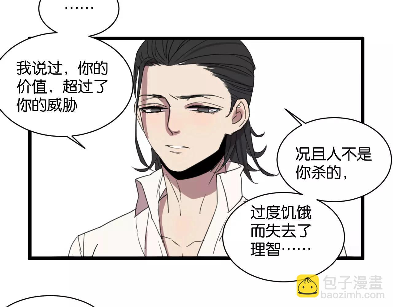 第4话 陆朗朗？(1/2)-第4话