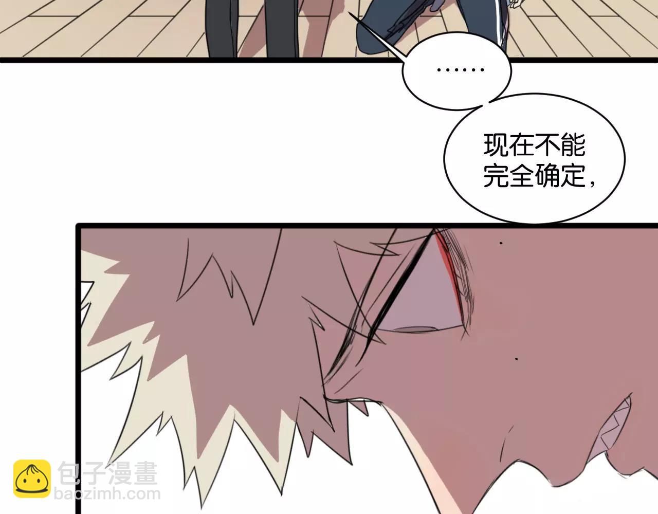 第4话 陆朗朗？(1/2)-第4话