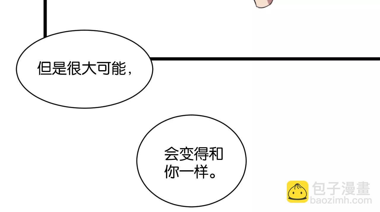 第4话 陆朗朗？(1/2)-第4话