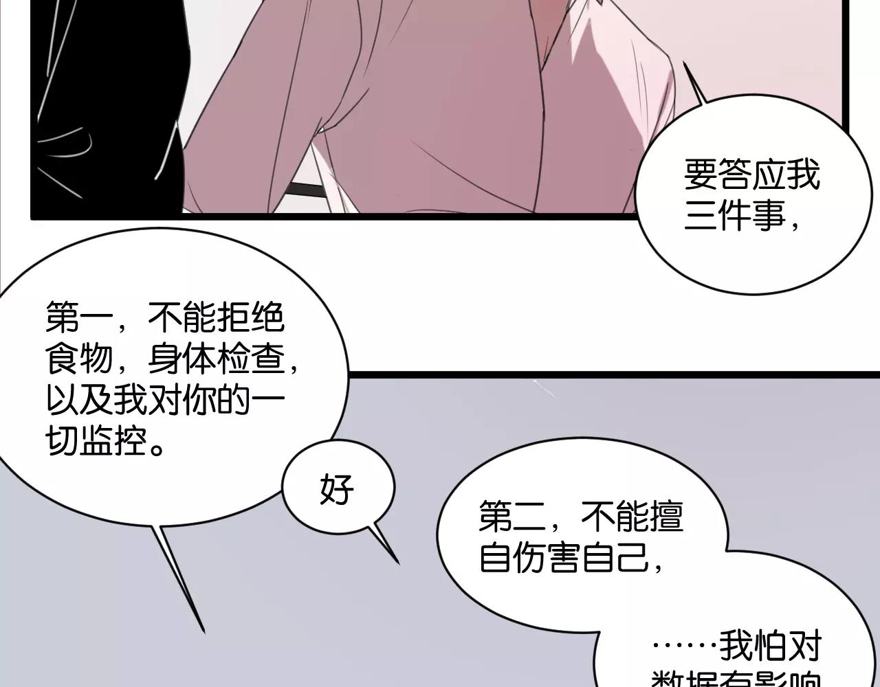第4话 陆朗朗？(1/2)-第4话