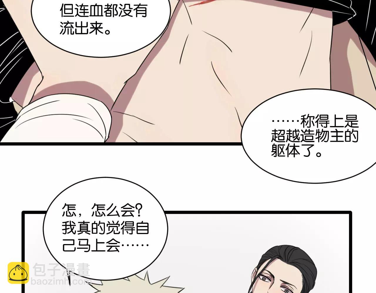 第4话 陆朗朗？(1/2)-第4话