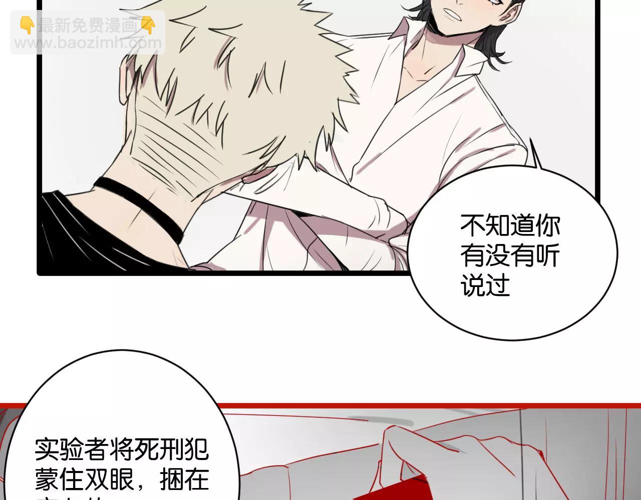 第4话 陆朗朗？(1/2)-第4话