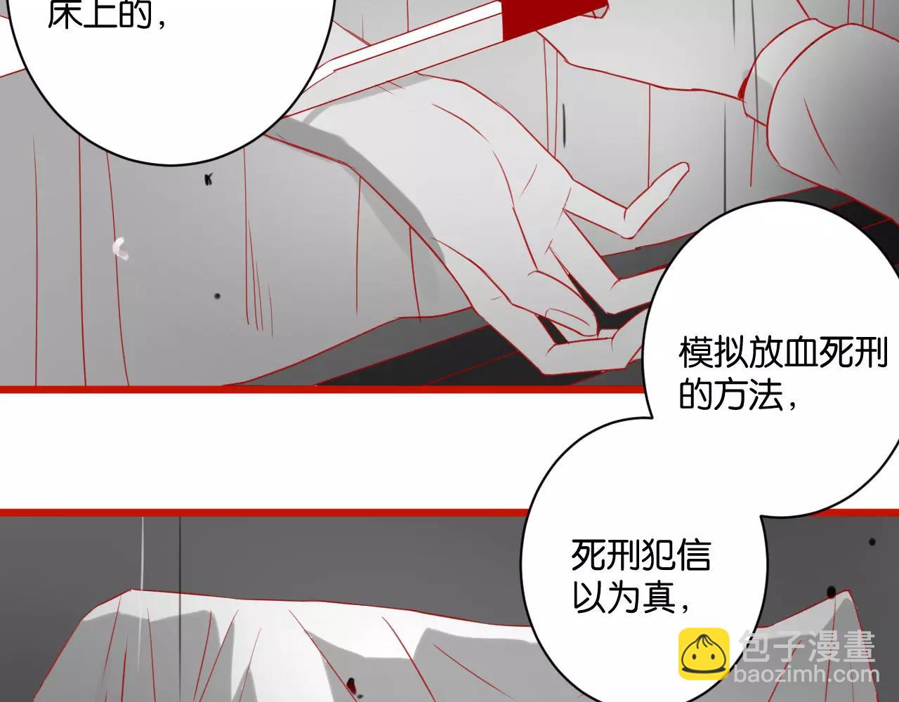 第4话 陆朗朗？(1/2)-第4话
