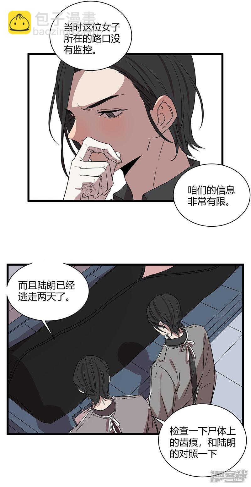 第46话  疑云-第20话
