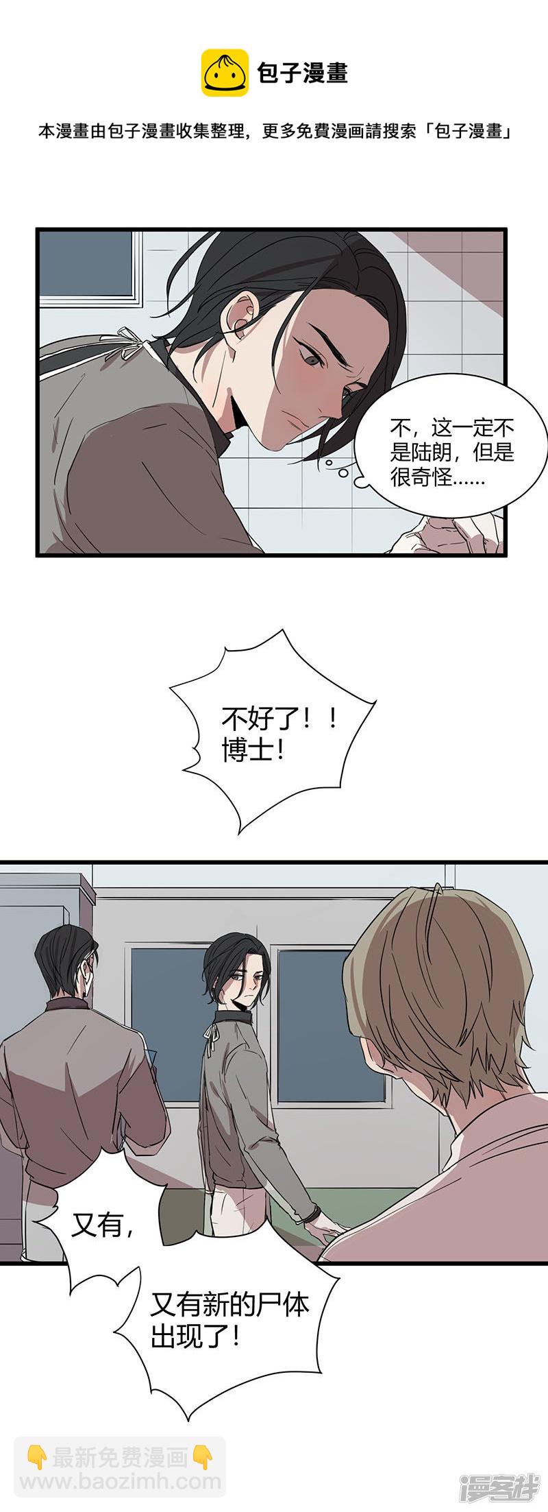第46话  疑云-第20话