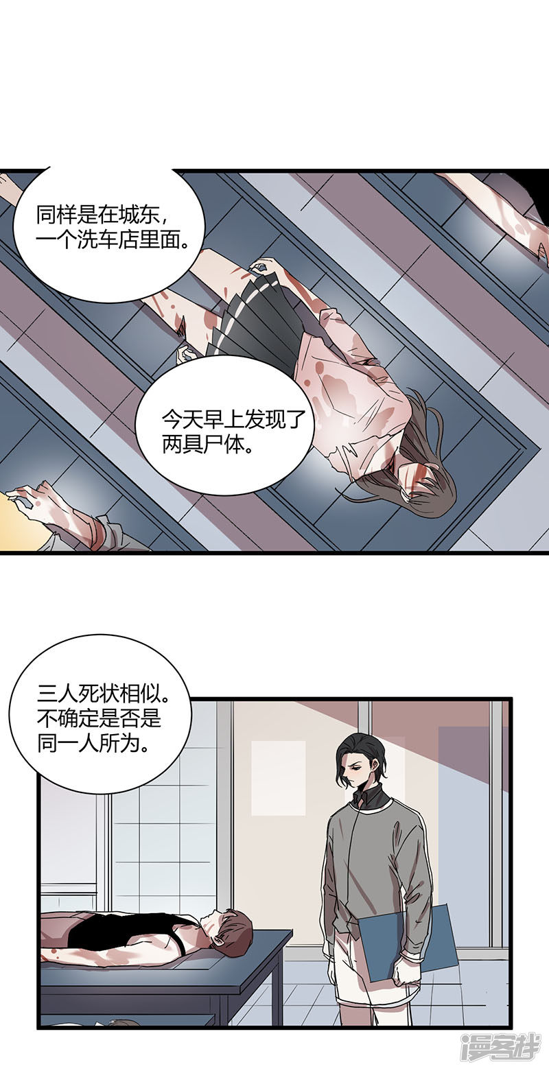 第46话  疑云-第20话