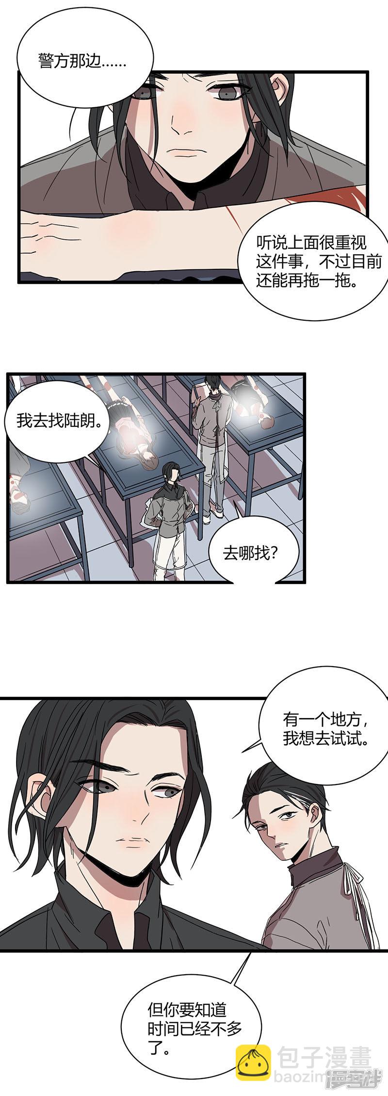 第46话  疑云-第20话