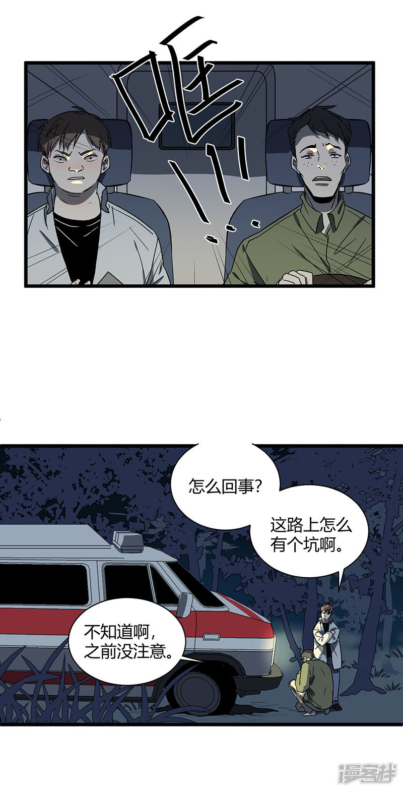 第46话  疑云-第20话