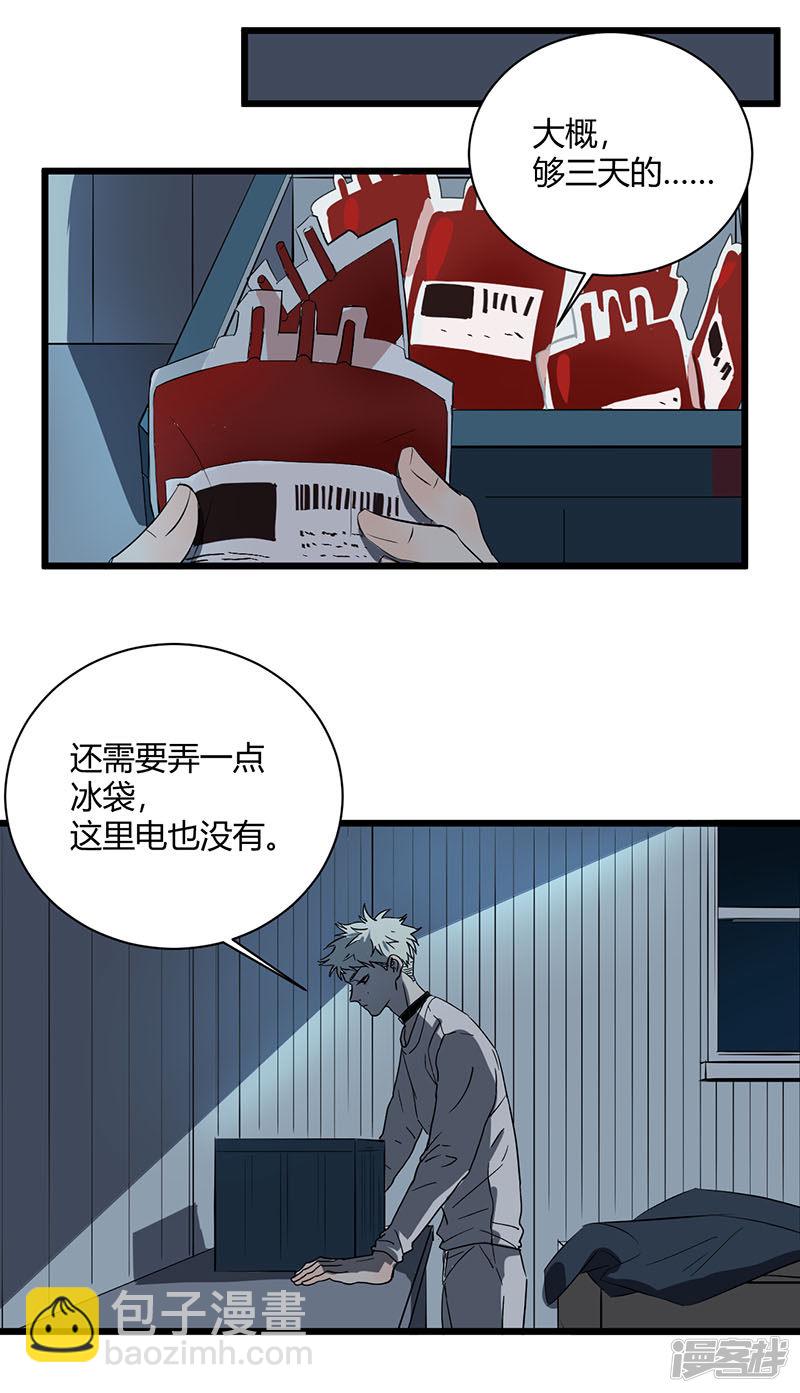 第46话  疑云-第20话