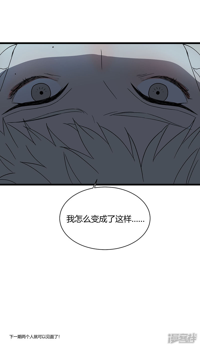 第46话  疑云-第20话