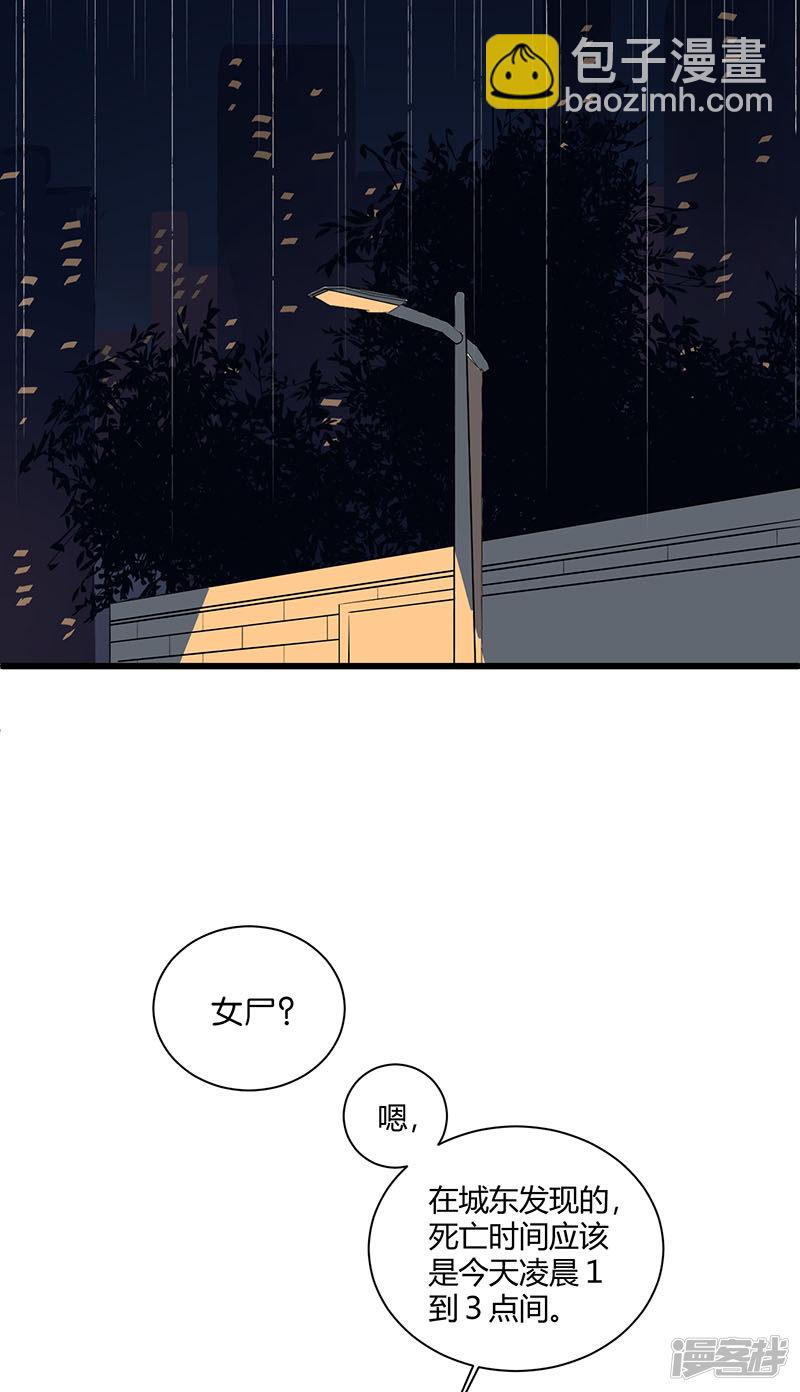 第46话  疑云-第20话